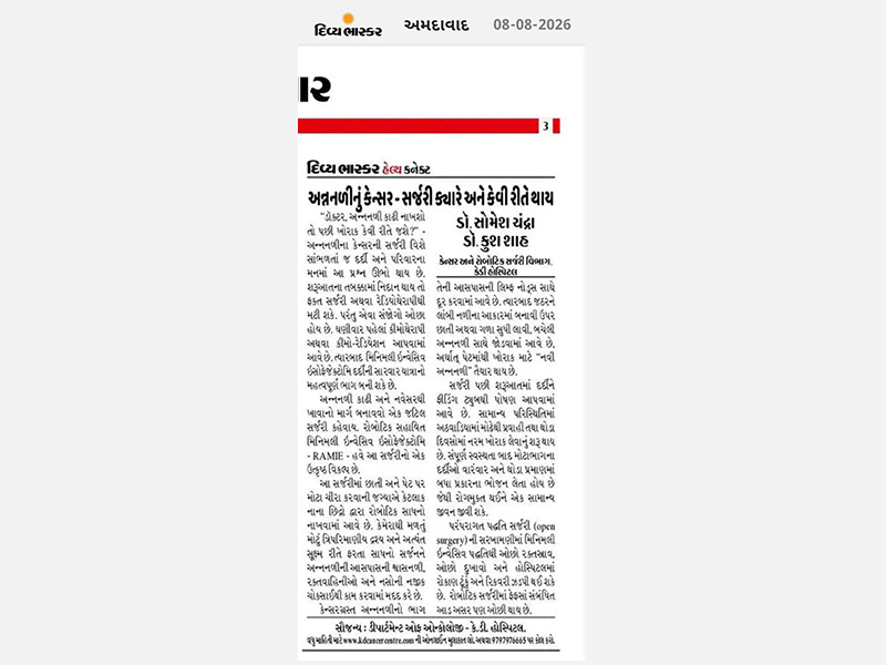 Cancer Centre Ahmedabad newspaper coverage about cancer treatment