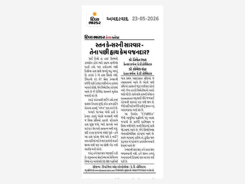 Cancer Centre Ahmedabad oncology treatment and healthcare news
