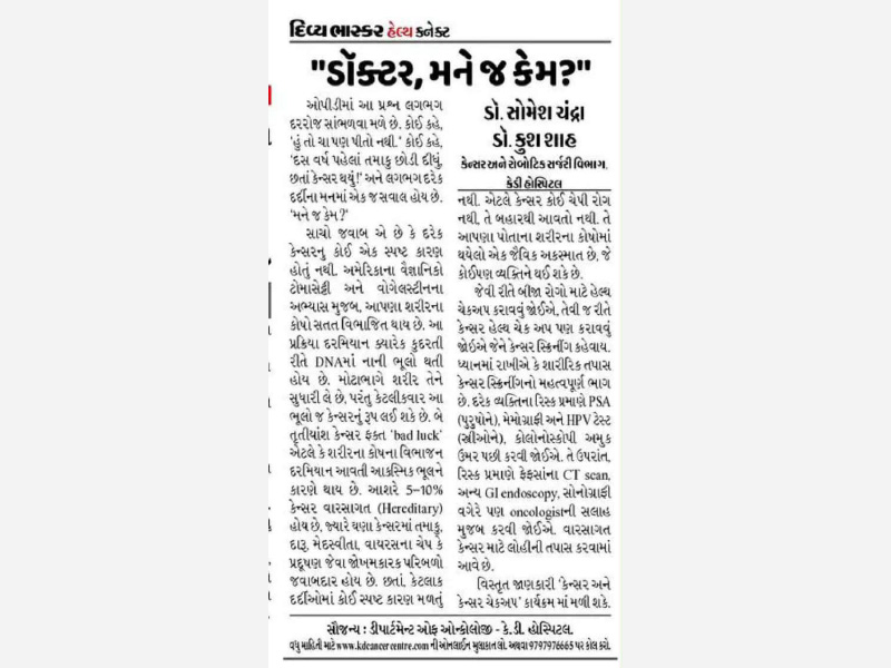 Cancer Centre doctor featured in Gujarati newspaper health article