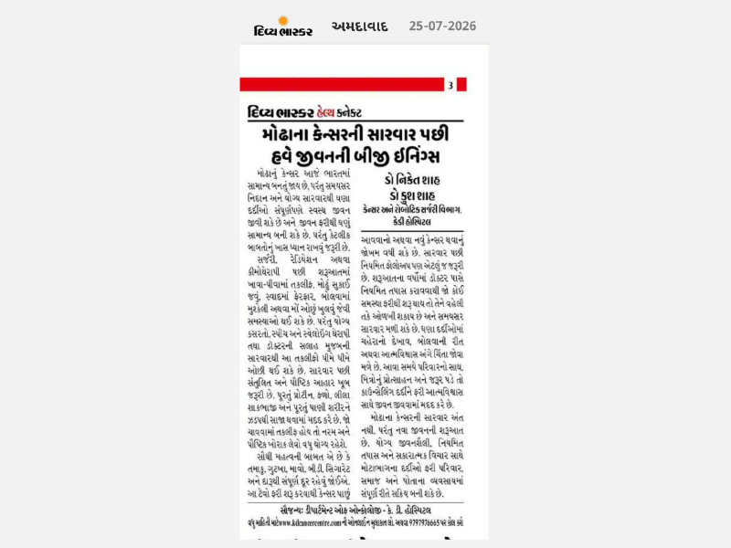 Cancer Centre Ahmedabad news article on advanced cancer treatment